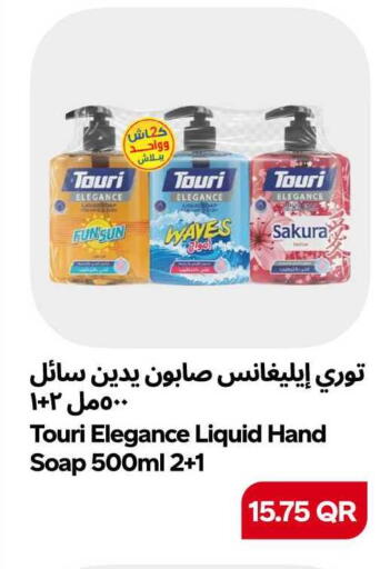 available at سنومارت in قطر - الشمال