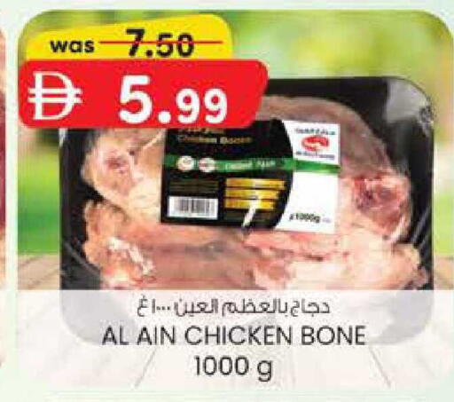 available at Safa Hyper in UAE - Al Ain