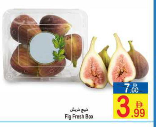 Fig available at Sun and Sand Hypermarket in UAE - Fujairah