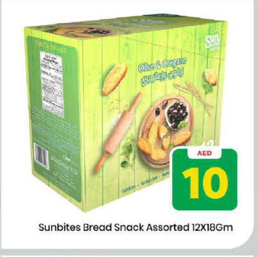 Oregano available at Mark & Save in UAE - Dubai