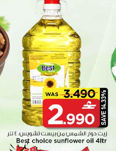 available at مارك & سايف in عُمان - مسقط‎