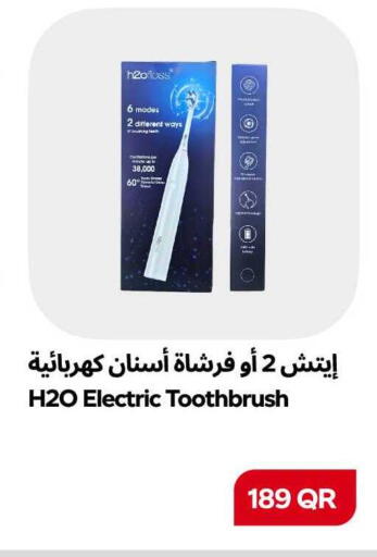 available at سنومارت in قطر - الشمال