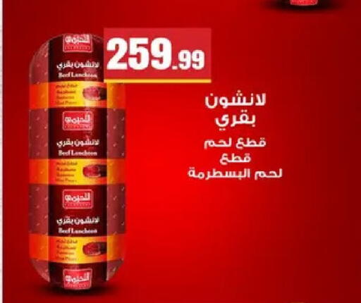 available at المحلاوي ستورز in Egypt - القاهرة