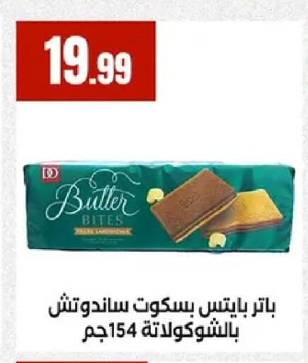 available at مارت فيل in Egypt - القاهرة