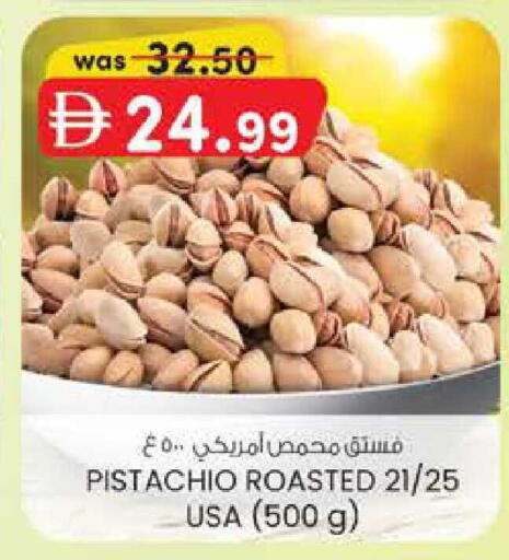 available at ك. الم. للتجارة in الإمارات العربية المتحدة , الامارات - الشارقة / عجمان