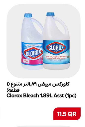 available at سنومارت in قطر - الشمال