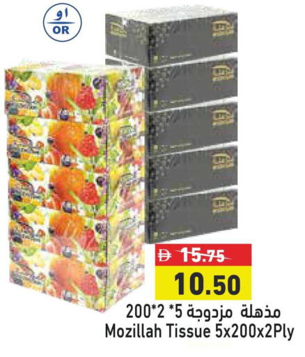 available at أسواق رامز in الإمارات العربية المتحدة , الامارات - رَأْس ٱلْخَيْمَة