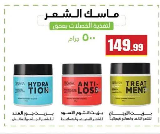 available at El Mahlawy Stores in Egypt - Cairo