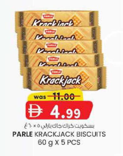 available at صفا اكسبريس سوبرماركت in الإمارات العربية المتحدة , الامارات - أبو ظبي