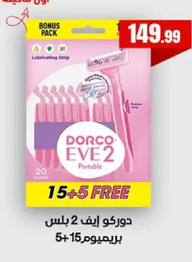 available at مارت فيل in Egypt - القاهرة