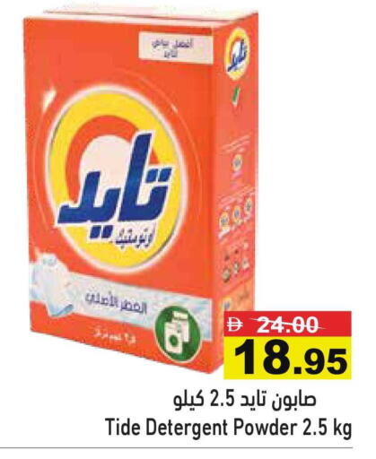 available at أسواق رامز in الإمارات العربية المتحدة , الامارات - رَأْس ٱلْخَيْمَة