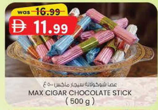 available at ك. الم. للتجارة in الإمارات العربية المتحدة , الامارات - ٱلْفُجَيْرَة‎