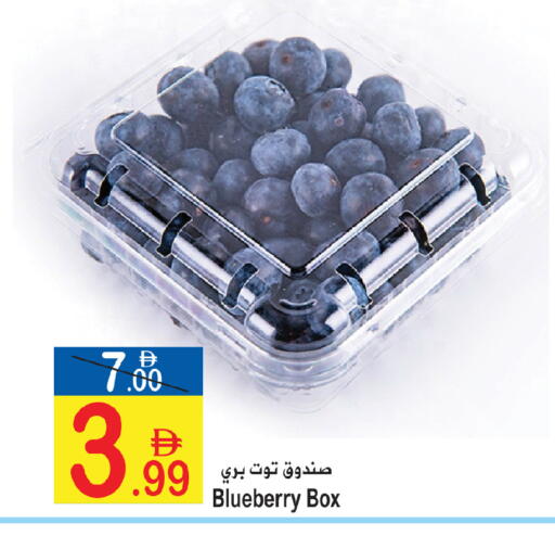 Blueberry BlueBerry available at Sun and Sand Hypermarket in UAE - Ras al Khaimah
