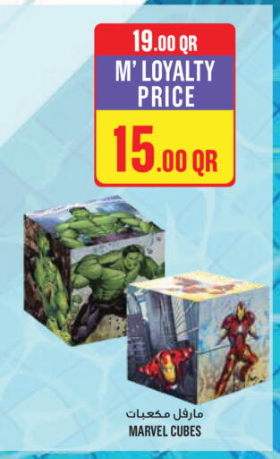 available at مونوبريكس in قطر - الشمال