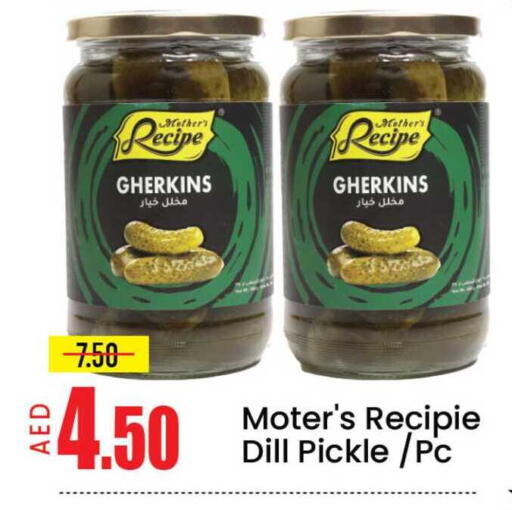 Mango Dill available at مانجو هايبرماركت in الإمارات العربية المتحدة , الامارات - دبي