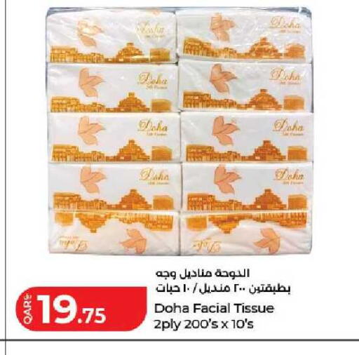 available at لولو هايبرماركت in قطر - الوكرة