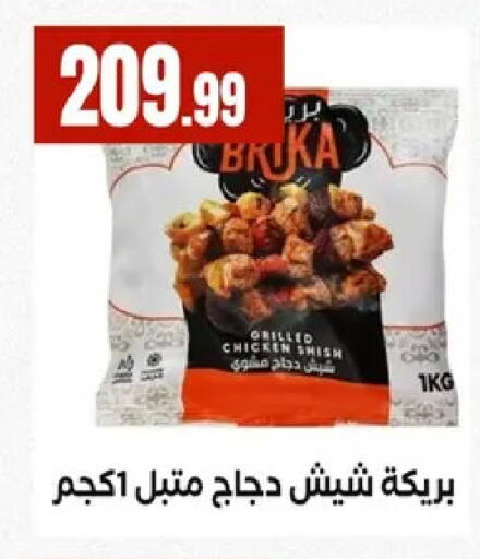 available at MartVille in Egypt - Cairo