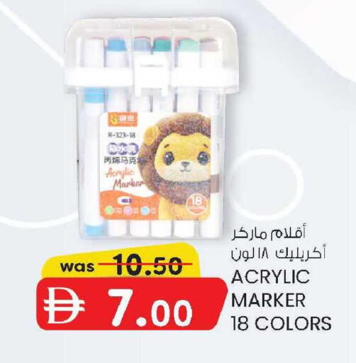 available at صفا اكسبريس سوبرماركت in الإمارات العربية المتحدة , الامارات - أبو ظبي