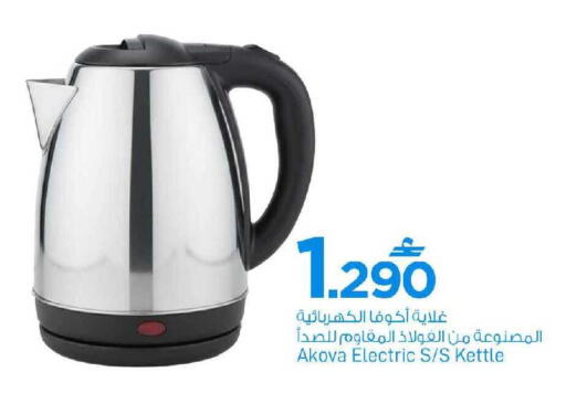 available at مارك & سايف in عُمان - مسقط‎