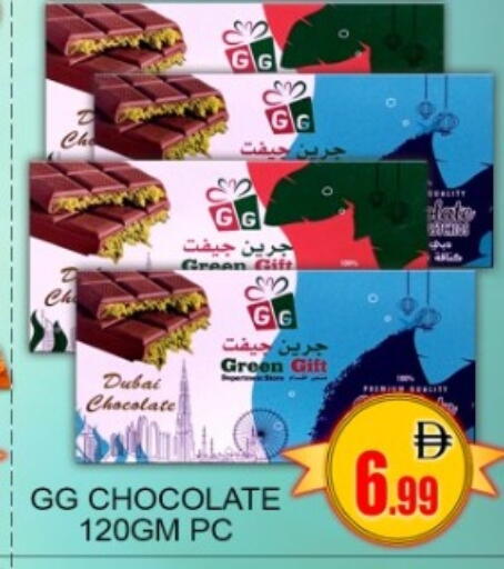 available at جرين جيفت متجر أقسام in الإمارات العربية المتحدة , الامارات - دبي