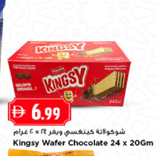 available at نيومارت هايبرماركت in الإمارات العربية المتحدة , الامارات - الشارقة / عجمان