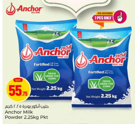 available at باريس هايبرماركت in قطر - الوكرة