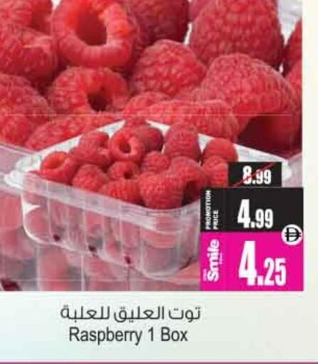 Raspberry available at أنصار مول in الإمارات العربية المتحدة , الامارات - الشارقة / عجمان