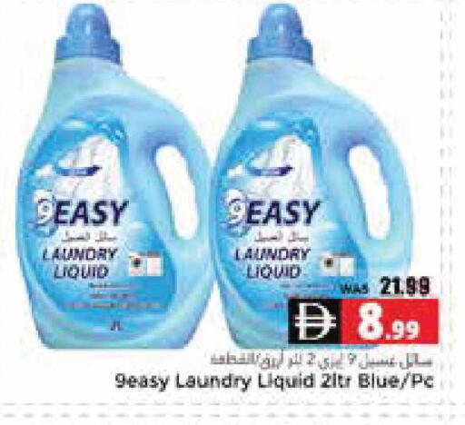 available at هايبر ماركت باسونز in الإمارات العربية المتحدة , الامارات - ٱلْعَيْن‎