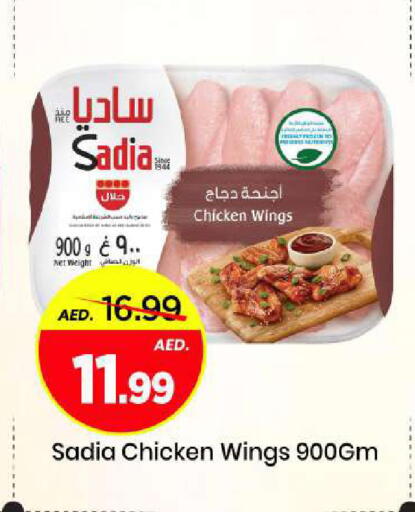 available at Mark & Save in UAE - Sharjah / Ajman