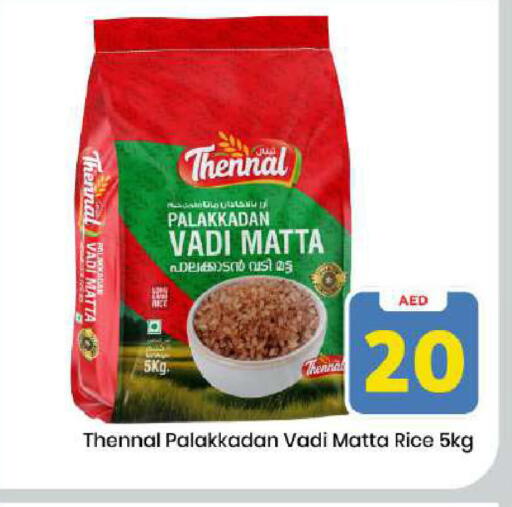 available at مارك & سيف in الإمارات العربية المتحدة , الامارات - دبي