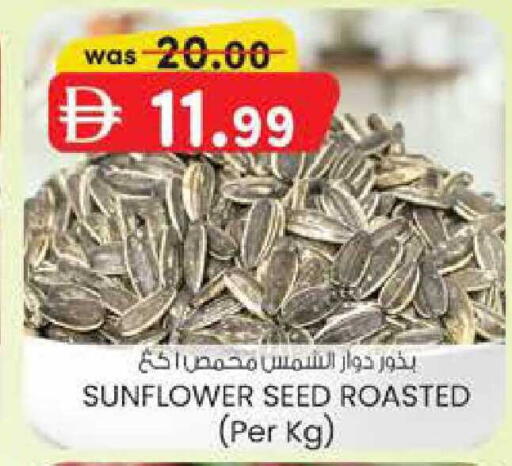 available at صفا اكسبريس سوبرماركت in الإمارات العربية المتحدة , الامارات - ٱلْعَيْن‎