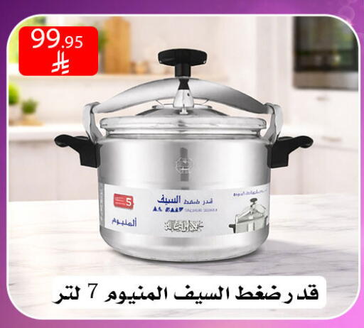 available at ركن العائلة in مملكة العربية السعودية, السعودية, سعودية - الرياض