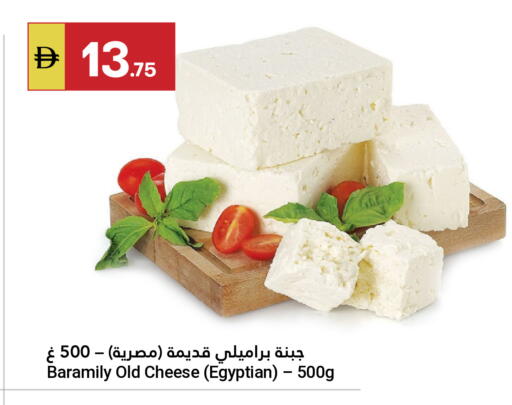 available at جراند الإمارات للتسوق in الإمارات العربية المتحدة , الامارات - أبو ظبي