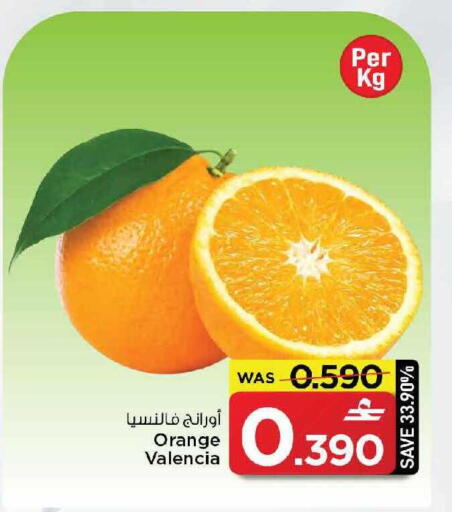 Orange available at مارك & سايف in عُمان - مسقط‎