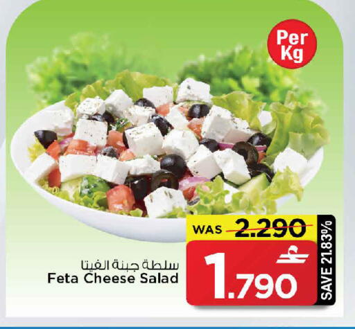 available at MARK & SAVE in Oman - Muscat
