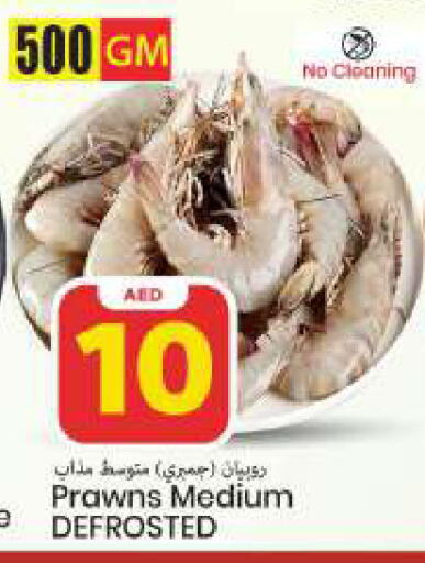 available at Mark & Save in UAE - Sharjah / Ajman