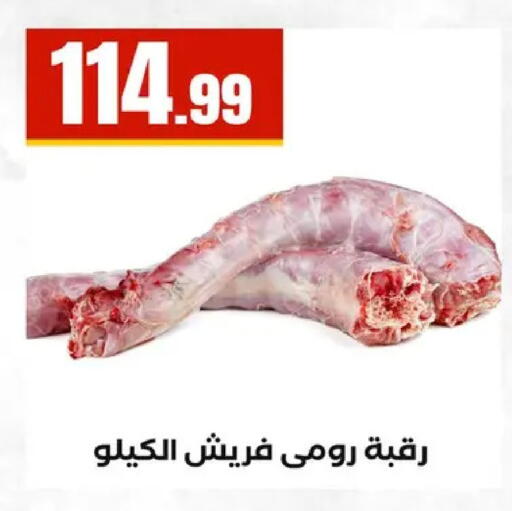 available at مارت فيل in Egypt - القاهرة