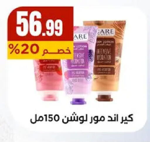 available at El Mahlawy Stores in Egypt - Cairo