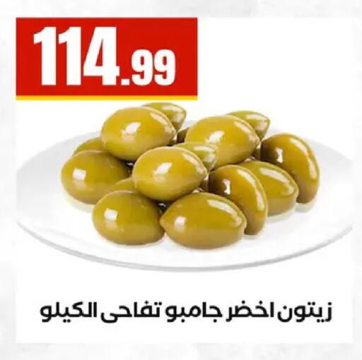 available at مارت فيل in Egypt - القاهرة