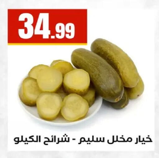 available at مارت فيل in Egypt - القاهرة
