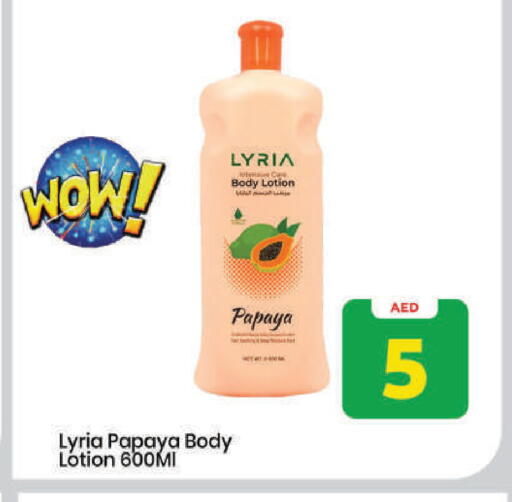 Papaya available at مارك & سيف in الإمارات العربية المتحدة , الامارات - دبي