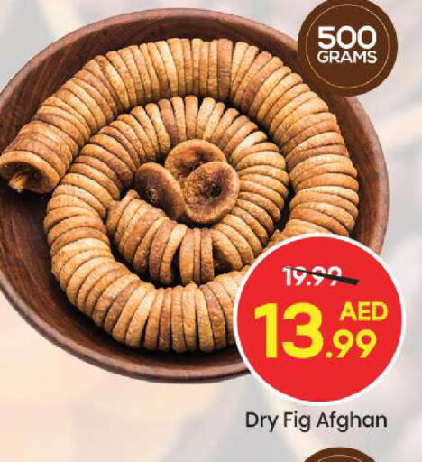 Fig available at مارك & سيف in الإمارات العربية المتحدة , الامارات - الشارقة / عجمان