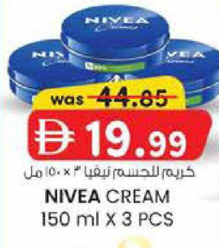 available at ك. إم. هايبرماركت in الإمارات العربية المتحدة , الامارات - الشارقة / عجمان