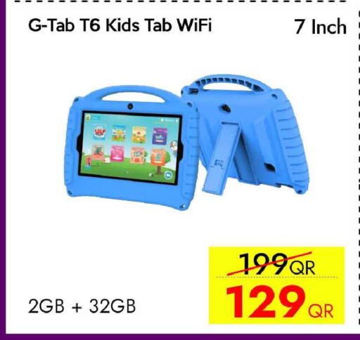 available at سيل بلاينت للهواتف in قطر - الدوحة