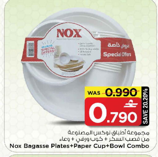 available at مارك & سايف in عُمان - مسقط‎