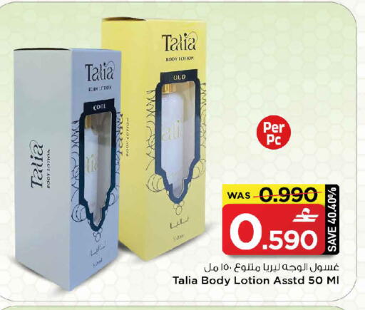 available at MARK & SAVE in Oman - Muscat