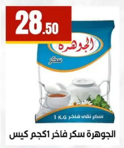 available at مارت فيل in Egypt - القاهرة