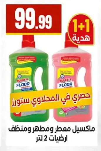 available at مارت فيل in Egypt - القاهرة