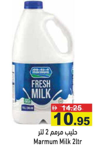 available at أسواق رامز in الإمارات العربية المتحدة , الامارات - رَأْس ٱلْخَيْمَة