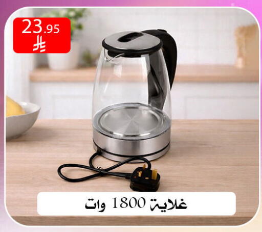 available at ركن العائلة in مملكة العربية السعودية, السعودية, سعودية - الرياض